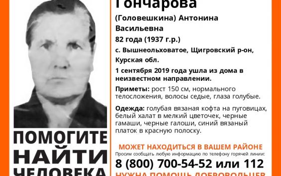 В Курской области пропала пожилая женщина