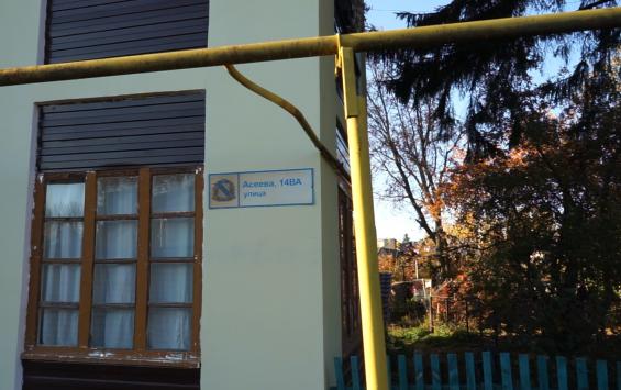 В центре Курска жилой дом на несколько дней остался без газа