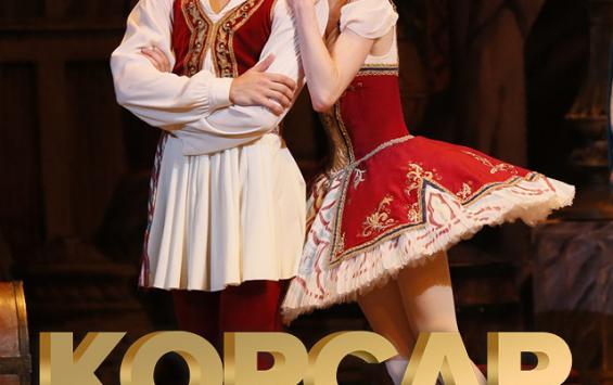 Проект TheatreHD: балет в 3-х действиях Адольфа Адана "Корсар"