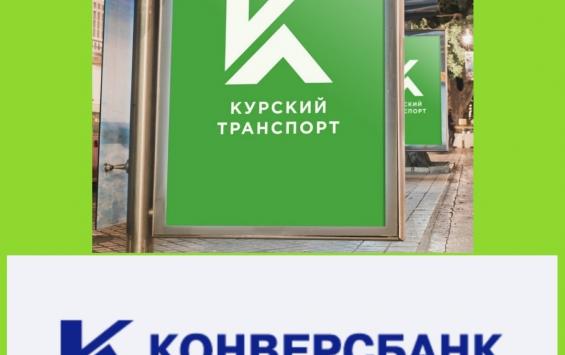 В администрации объяснили выбор логотипа для курского транспорта