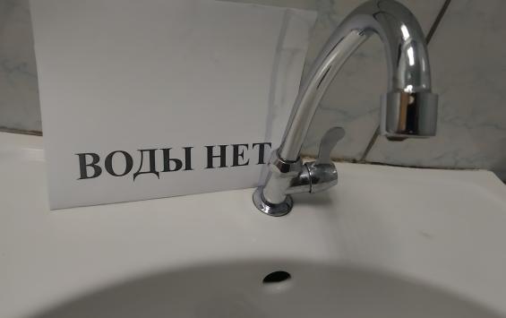 В Курска не будет воды в районе Железнодорожного округе