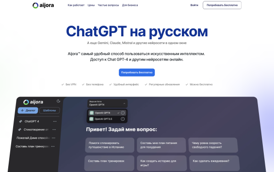 Особенности и возможности ChatGPT