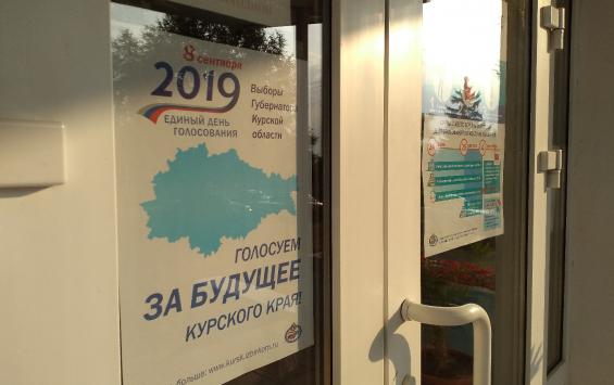 В Курской области начался единый день голосования