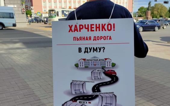 В Курске продолжается серия пикетов против пьянства за рулем