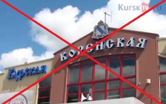 Курская Коренская ярмарка отменена из-за коронавируса
