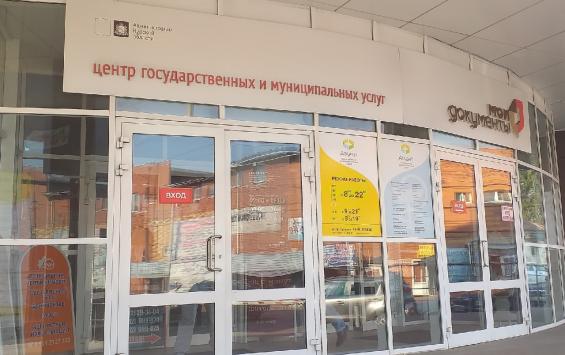 В Курской области частично возобновляют работу МФЦ