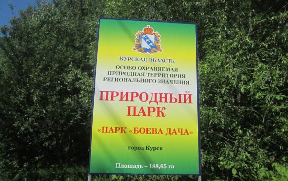 В Курске на въезде в Новую Боевку установили предупреждающие знаки