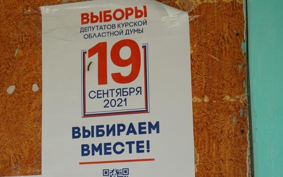 В Курскую областную Думу прошли все шесть партий