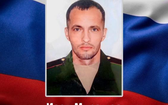 Житель Курской области Иван Мурашов погиб в ходе СВО