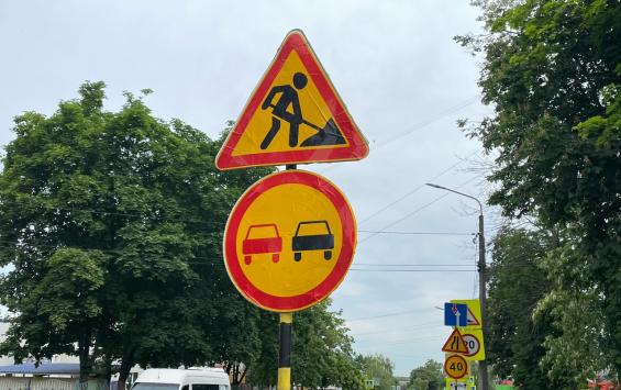 В Курске обновят дороги на проспекте Вячеслава Клыкова