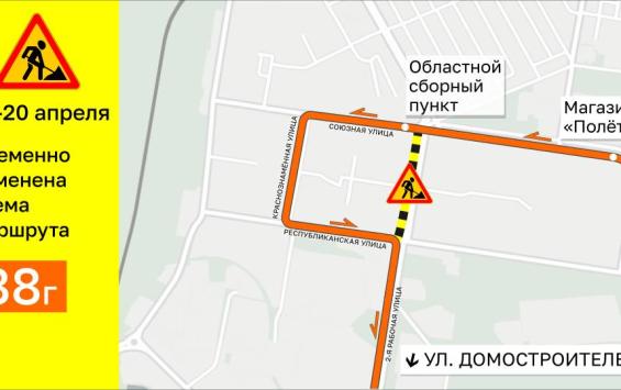 В Курске до вечера 20 апреля перекроют дорогу на 2-й Рабочей