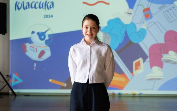 На Всероссийском конкурсе Живая классика наш регион представила ученица курской школы  42