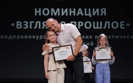 В Курске наградили победителей конкурса Внуки о войне