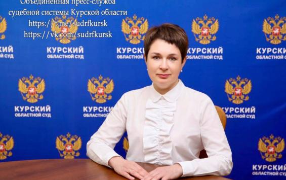 В Курском областном суде назначен новый заместитель председателя