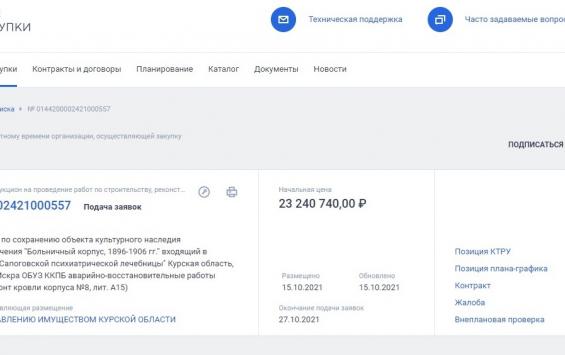 Психбольницу в Искре отремонтируют за 23 миллиона рублей