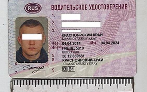 Рыльский прокурор накрыл сеть по продаже поддельных водительских удостоверений