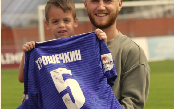 Футболист курского «Авангарда» исполнил мечту 5-летнего болельщика