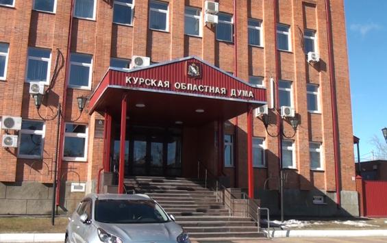 В Курской области изменилась процедура изъявления народного недоверия губернатору