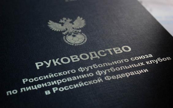 Курский «Авангард» пока не получил лицензию РФС на новый сезон