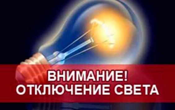 В Курске продолжится отключение электричества