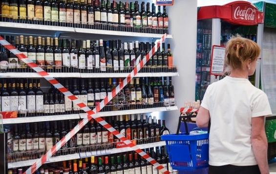 1 июня в Курской области не будет продаваться алкоголь