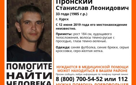 Курские волонтёры ищут пропавшего на День России мужчину