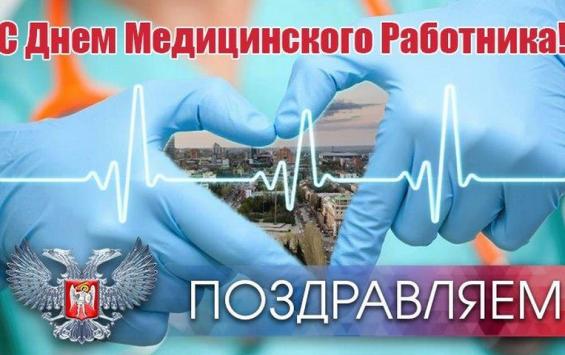 Редакция КурскТВ поздравляет медицинских работников с профессиональным праздником!
