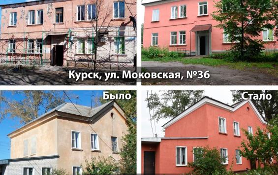 Роман Старовойт отчитался о ходе капремонта многоквартирных домов в Курской области 