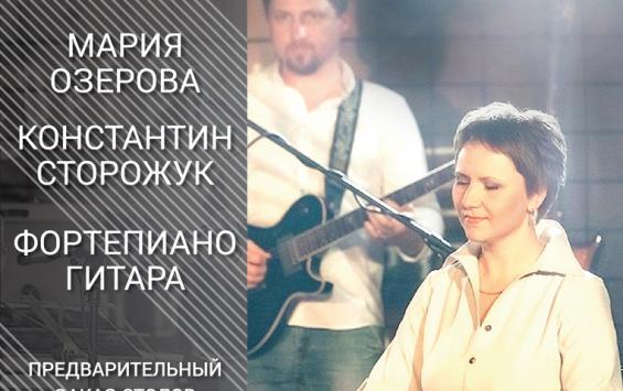 Музыкальный дуэт Марии Озеровой и Константина Сторожука