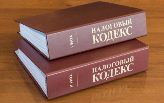 В России приняты поправки в Налоговый Кодекс