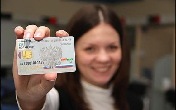 Стала известна дата перехода граждан РФ на электронные паспорта