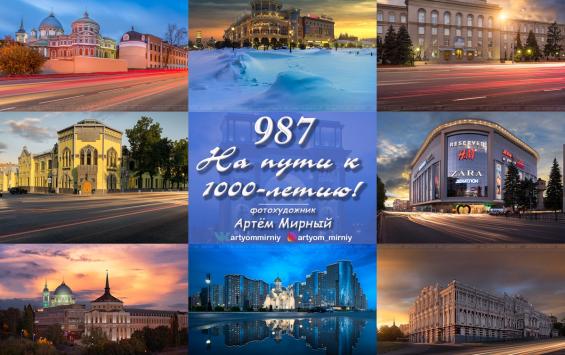 Выставка фотохудожника Артёма Мирного «987. На пути к 1000-летию!» 
