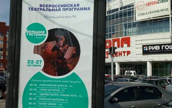 Курск вложил бюджетные деньги в поддержку недобросовестных рекламщиков