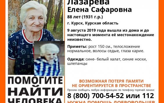 В Курской области пропала восьмидесятивосьмилетняя женщина
