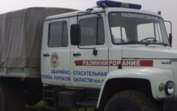 В Курской области обезвредили опасную находку