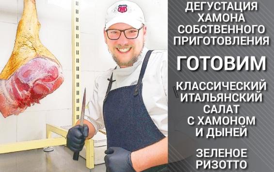 Кулинарное шоу с бренд-шефом Соловьевым