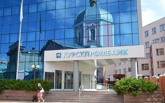 Kursktv.ru подпишет мировое соглашение с «Курскпромбанком»