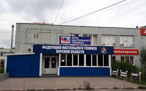 В Курской области появилась федерация настольного тенниса