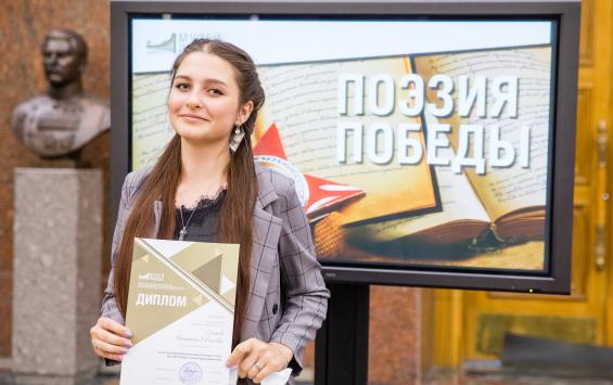 Курская поэтесса заняла 3-е место во всероссийском конкурсе