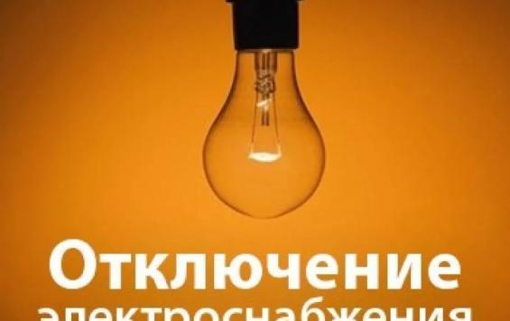 В Курске продолжатся отключения электричества