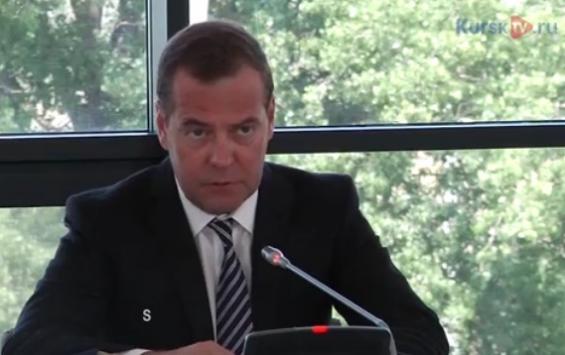 Дмитрий Медведев выделил свыше трети миллиарда рублей на курские очистные