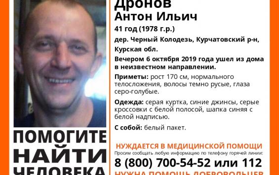 В Курской области пропал нуждающийся в медпомощи мужчина с белым пакетом