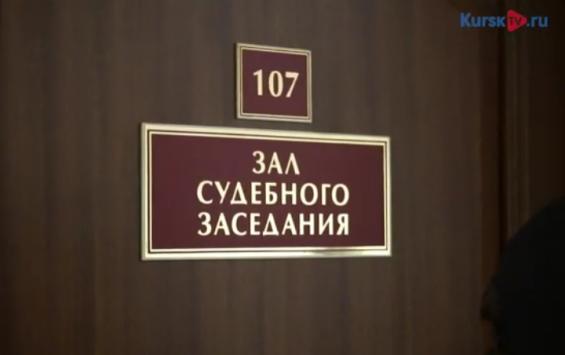 Служащего курского филиала РЖД осудили за взимание «отката»