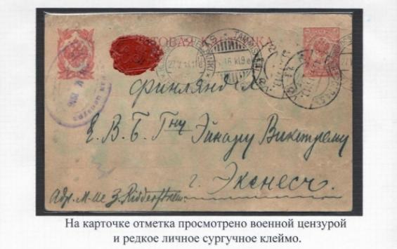 На Курском почтамте можно посмотреть уникальные письма и конверты