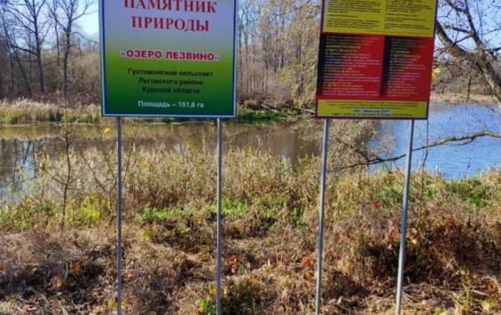 Льговский заповедник в Курской области отметили флажками
