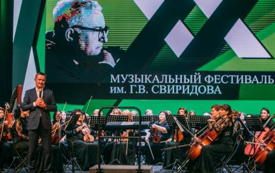 Губернатор Курской области побывал на открытии фестиваля имени Свиридова