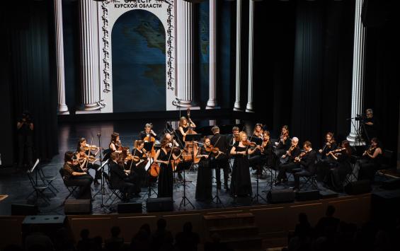 Курск порадовался концерту Губернаторского оркестра