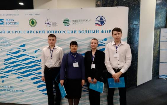Куряне приняли участие в Первом Всероссийском юниорском водном форуме