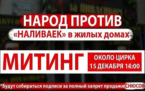 Курская общественность выйдет на митинг в поддержку Облдумы