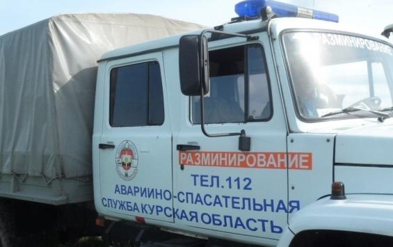 В Курской области обезвредили миномётную мину